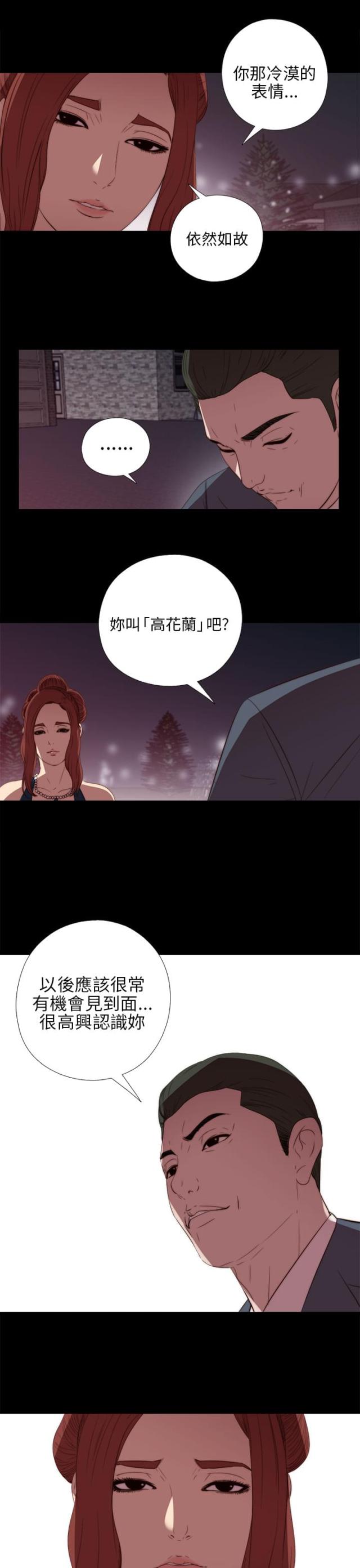 第42话2