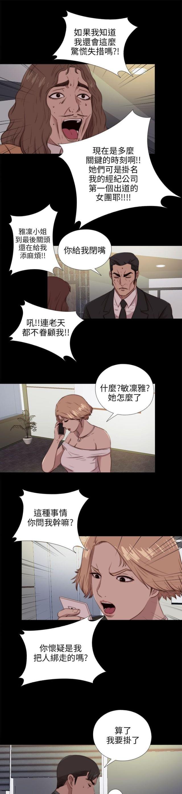 第167话4