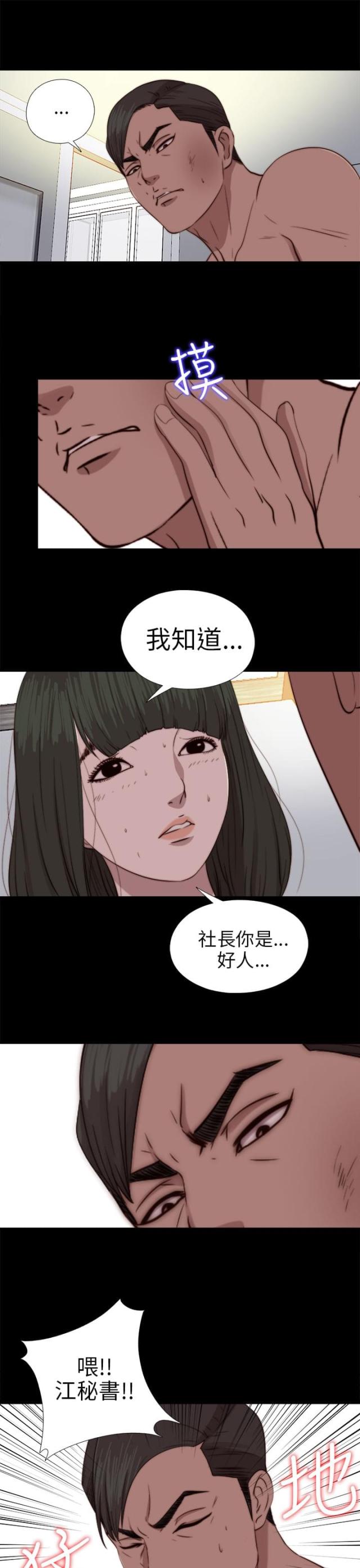 第142话17