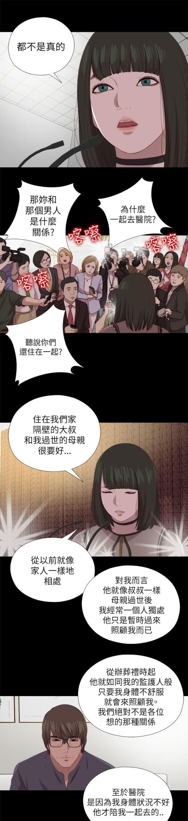 第211话12