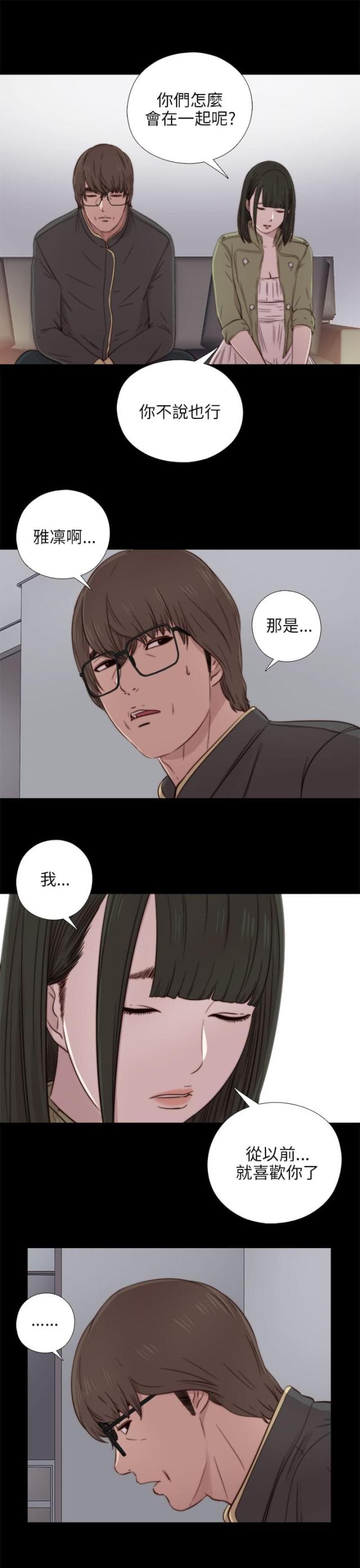 第73话10