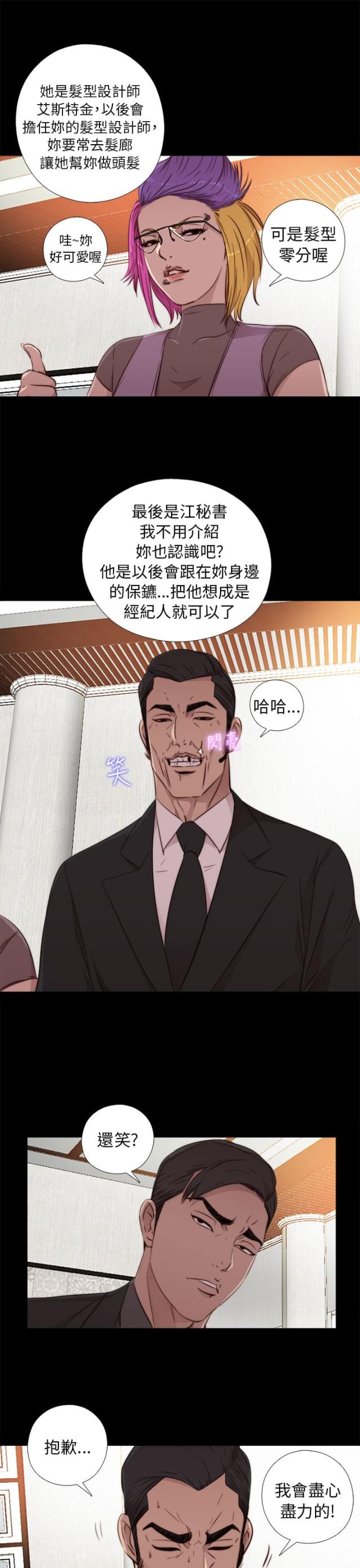 第78话8