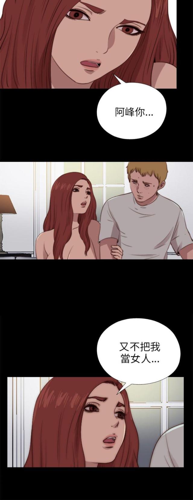 第160话6