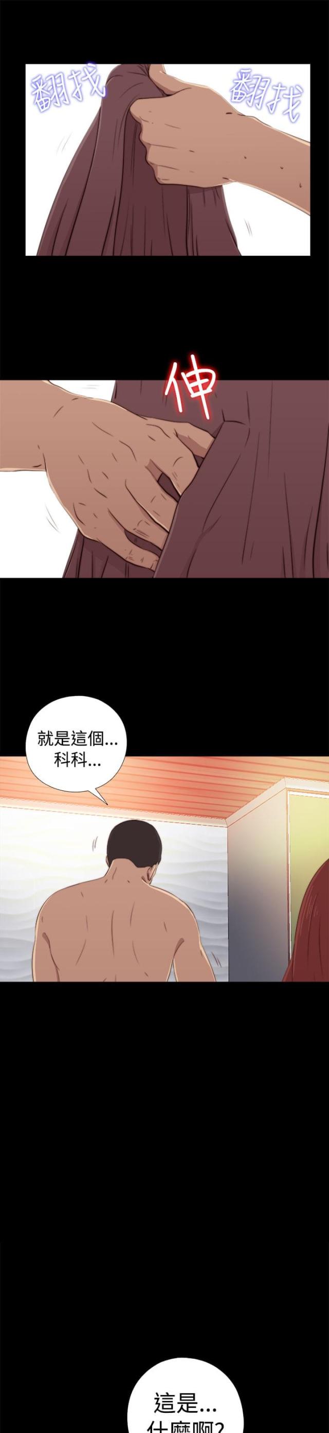 第111话10