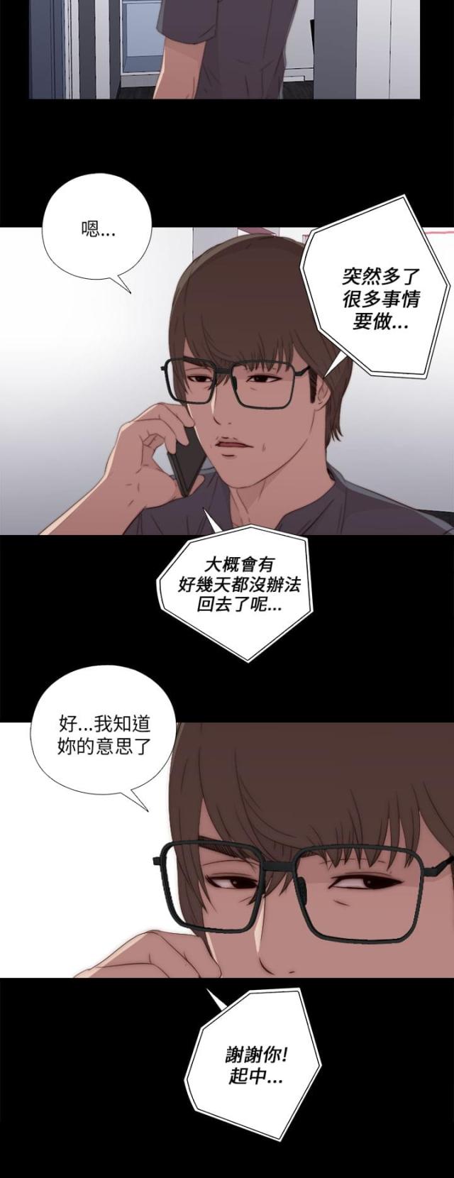 第38话3