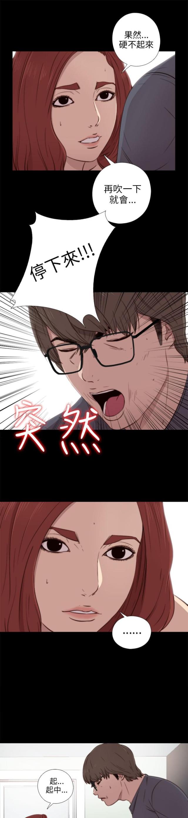 第68话9