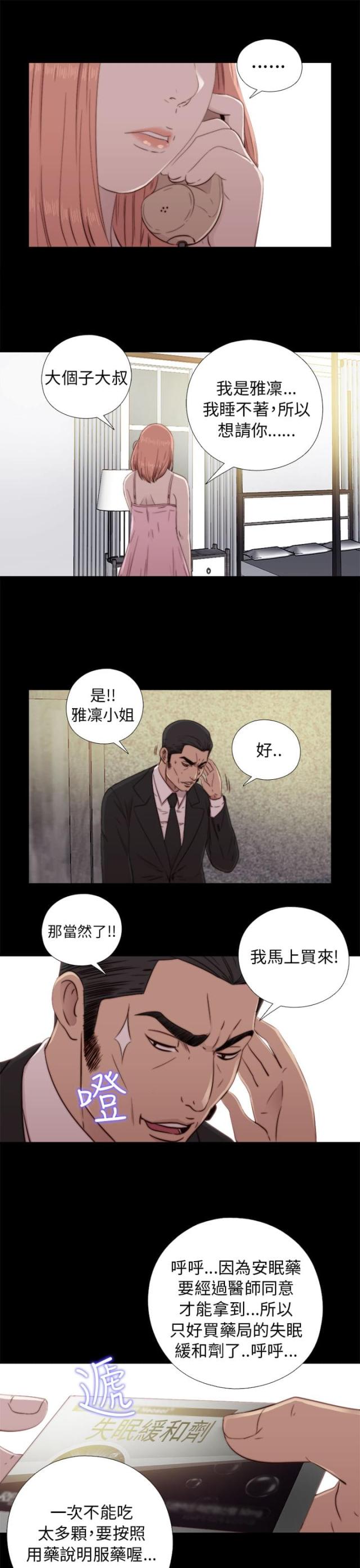 第86话16