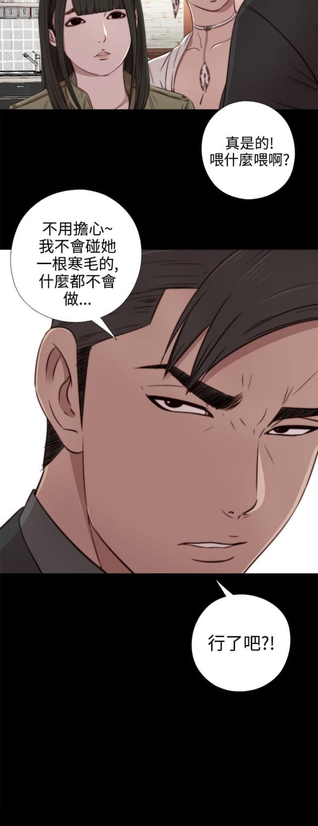 第67话10
