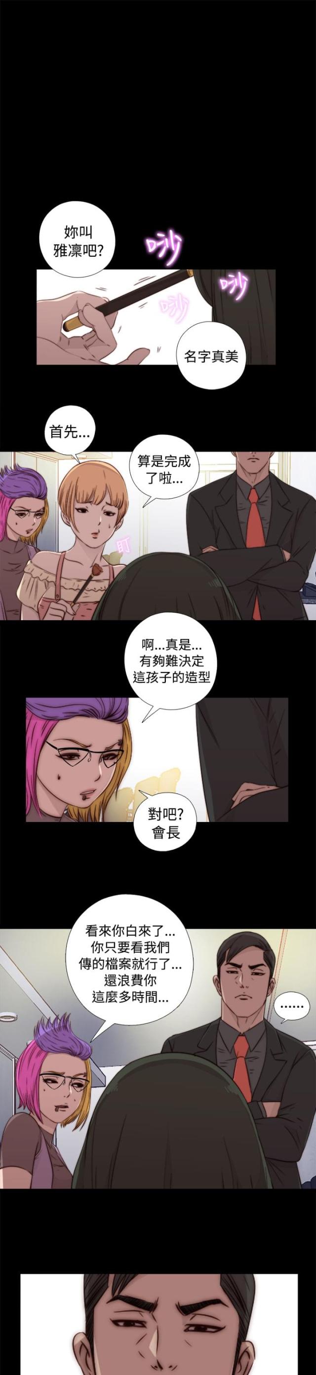 第82话13