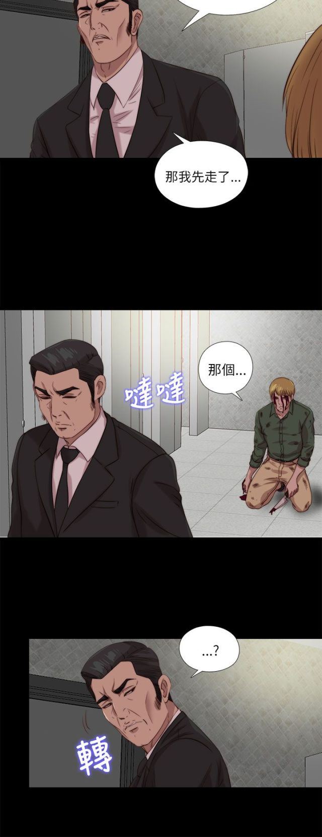 第198话7