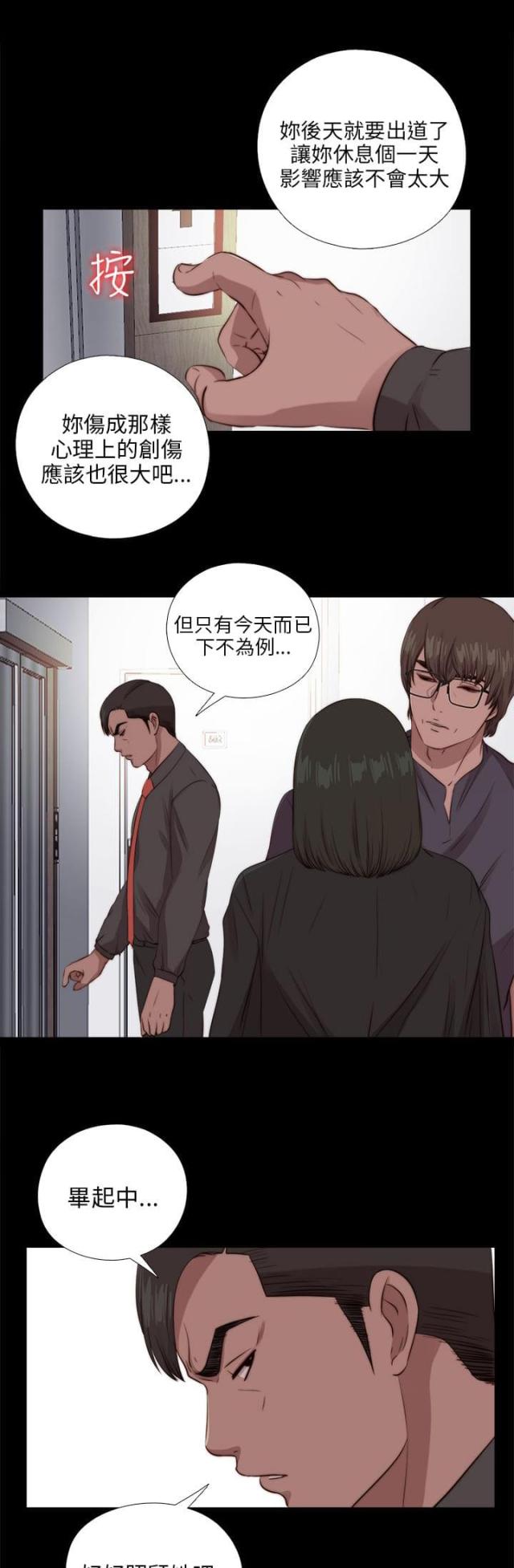 第171话16