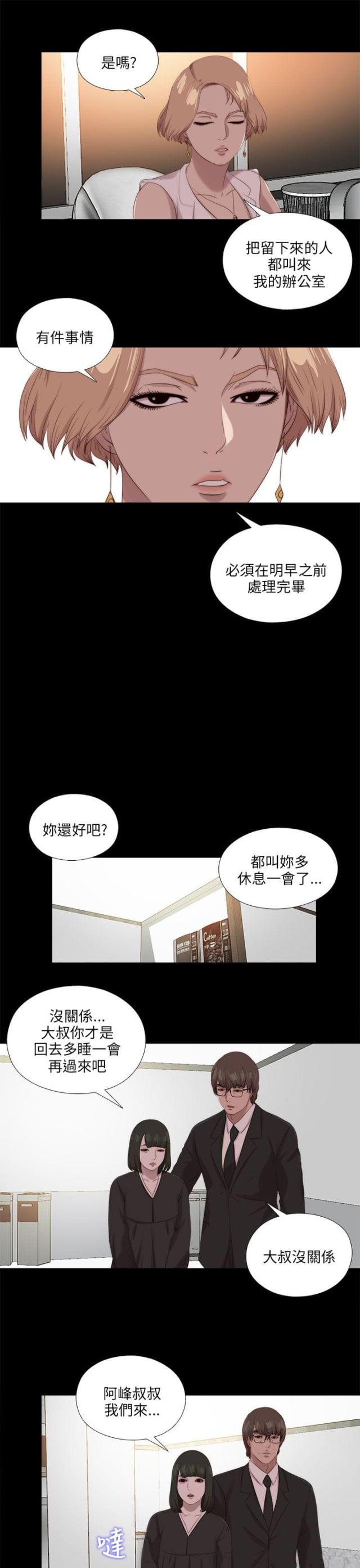 第191话9