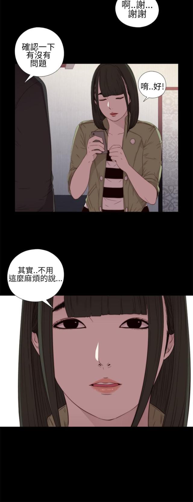 第32话4