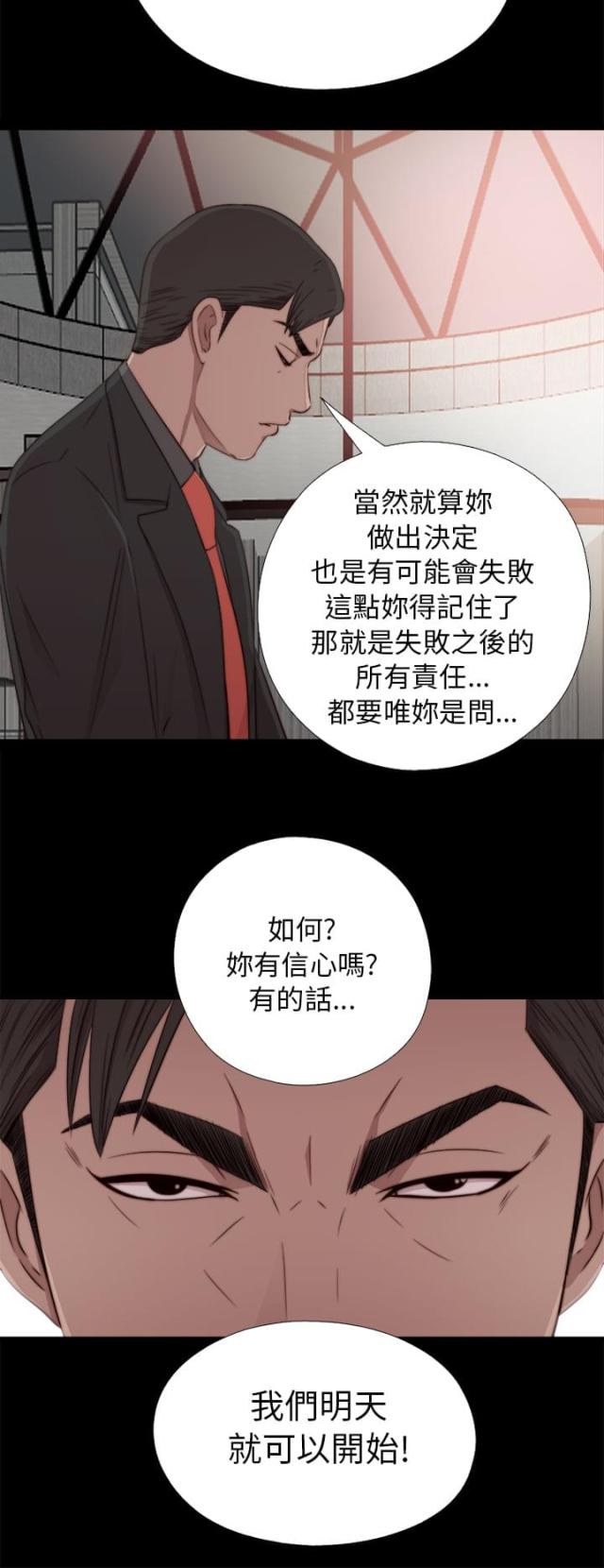 第74话13