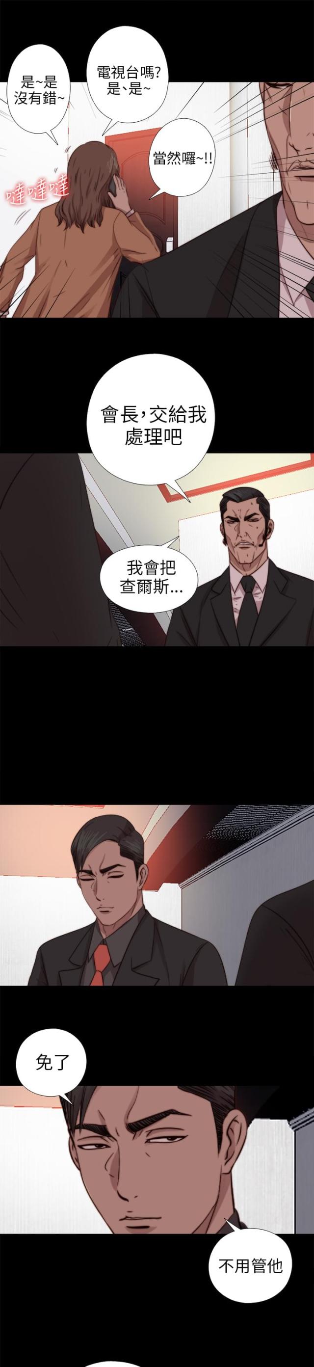 第133话14