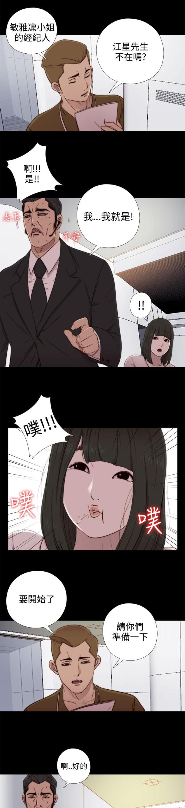 第95话8