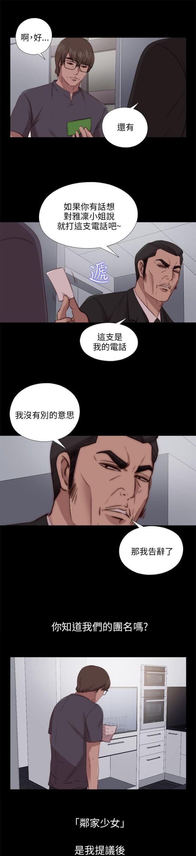 第163话14