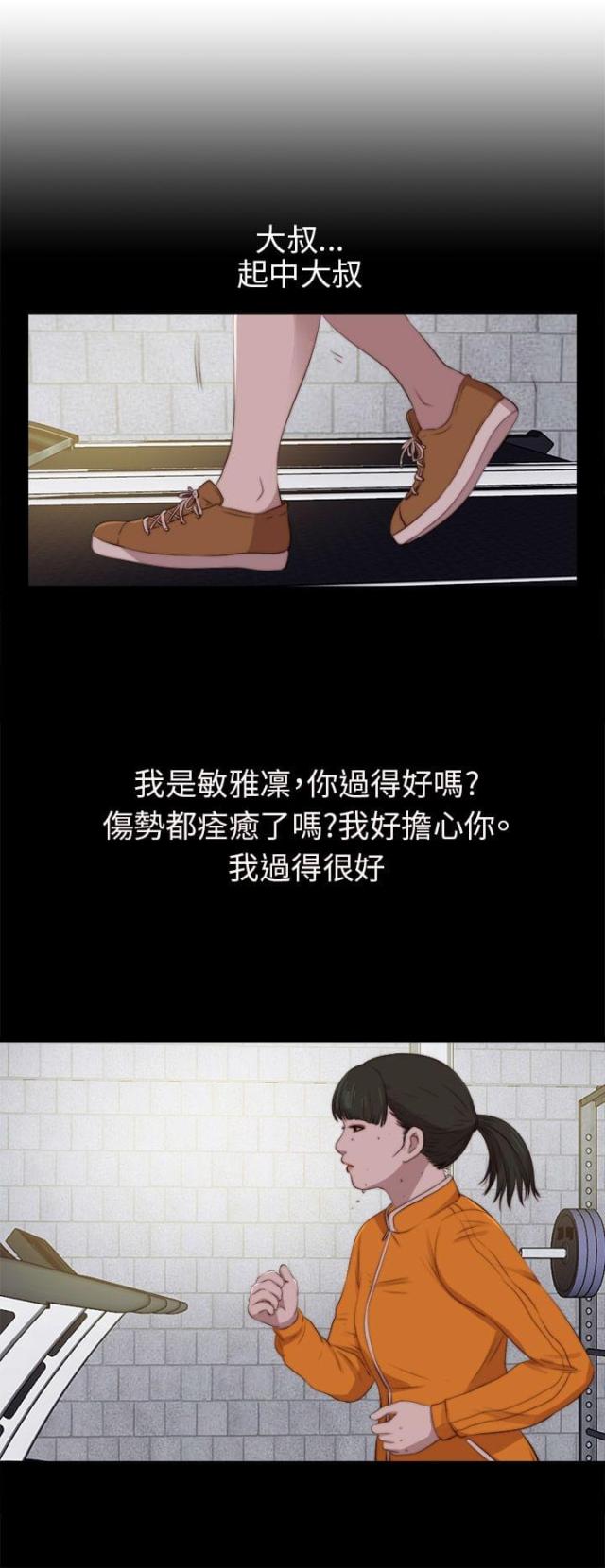 第163话3