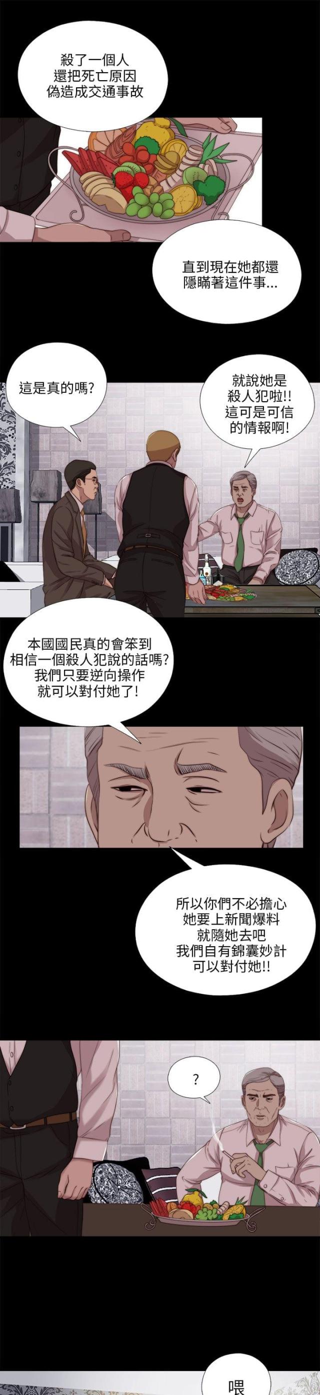 第177话8