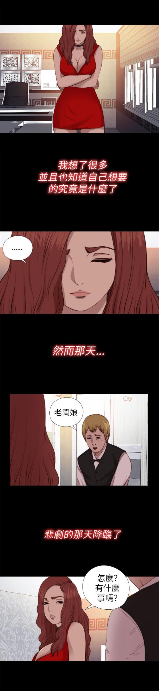第132话4
