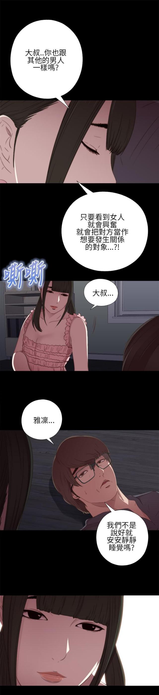 第34话8