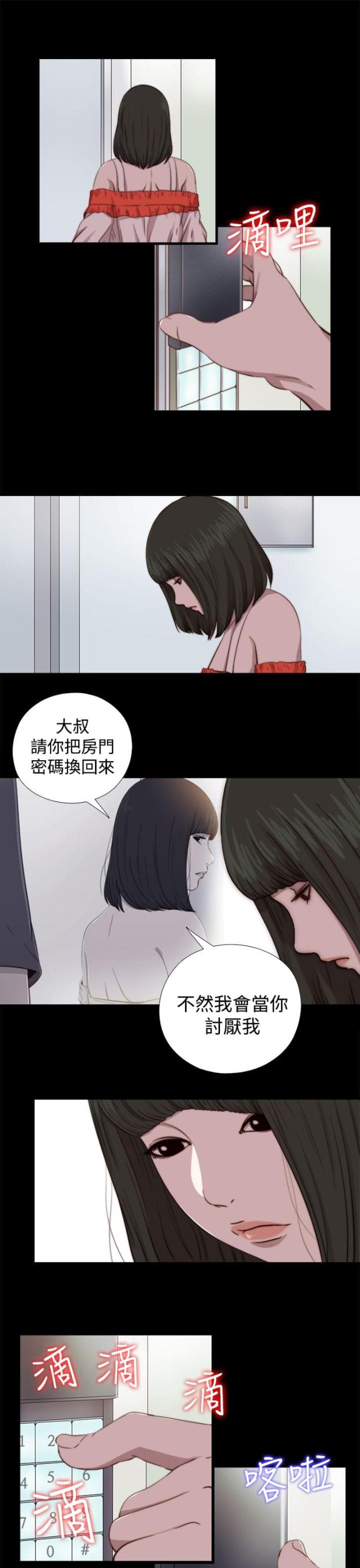 第123话7