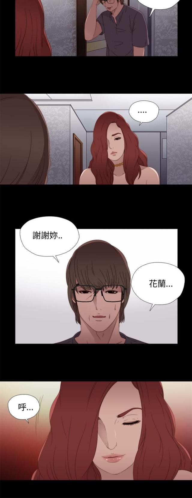 第20话9