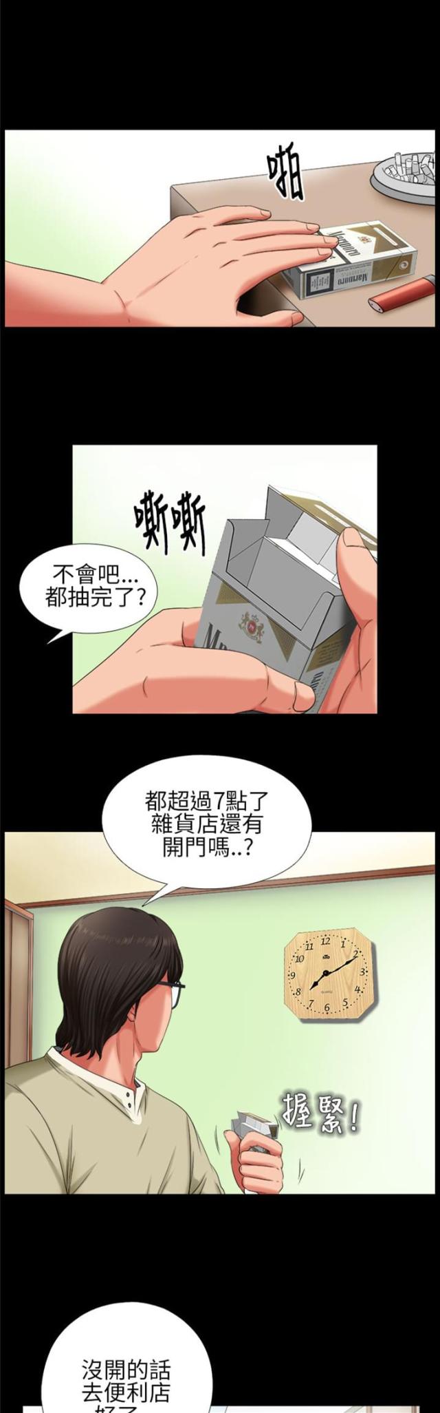 第6话8