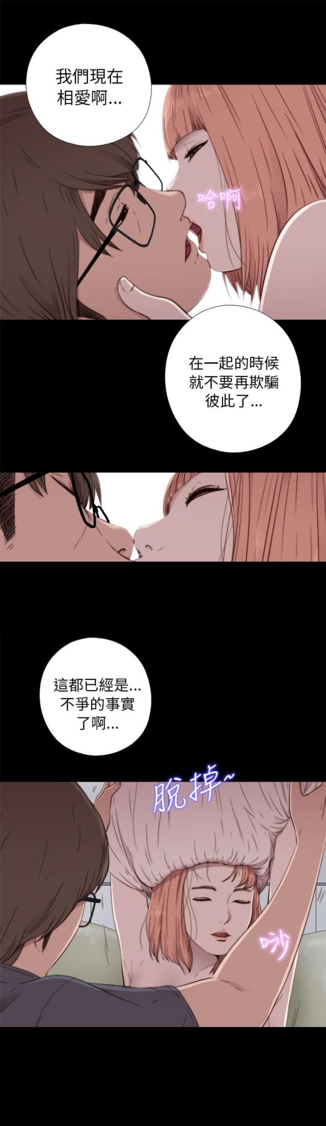 第89话9