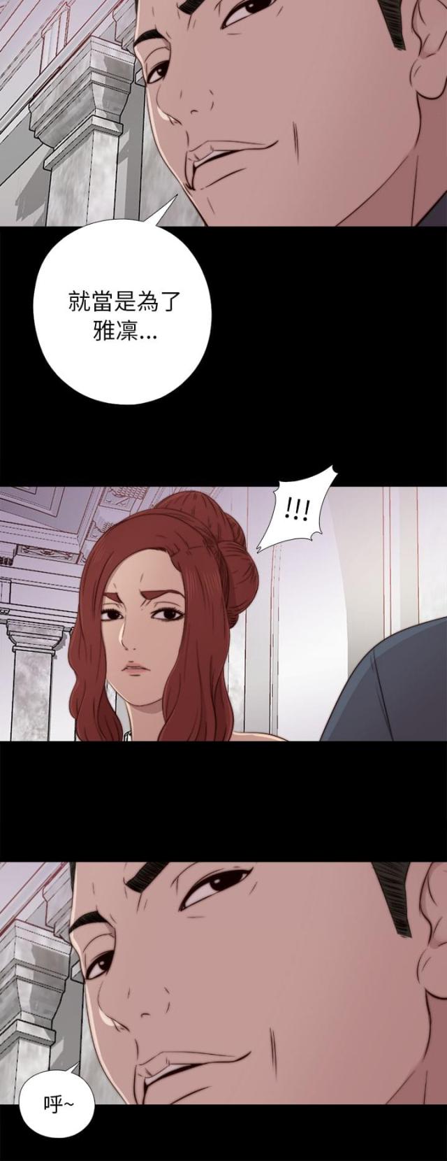 第75话3