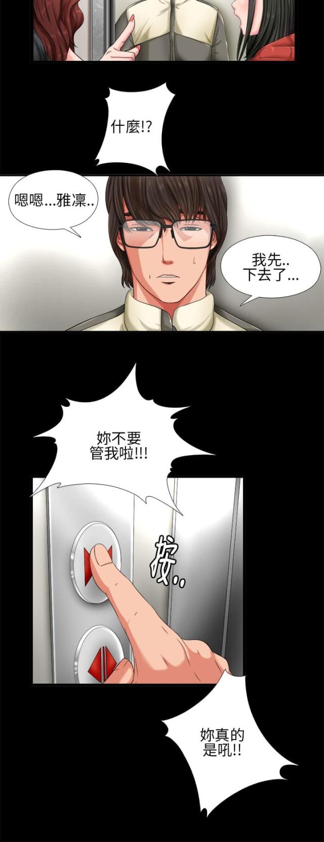第2话13