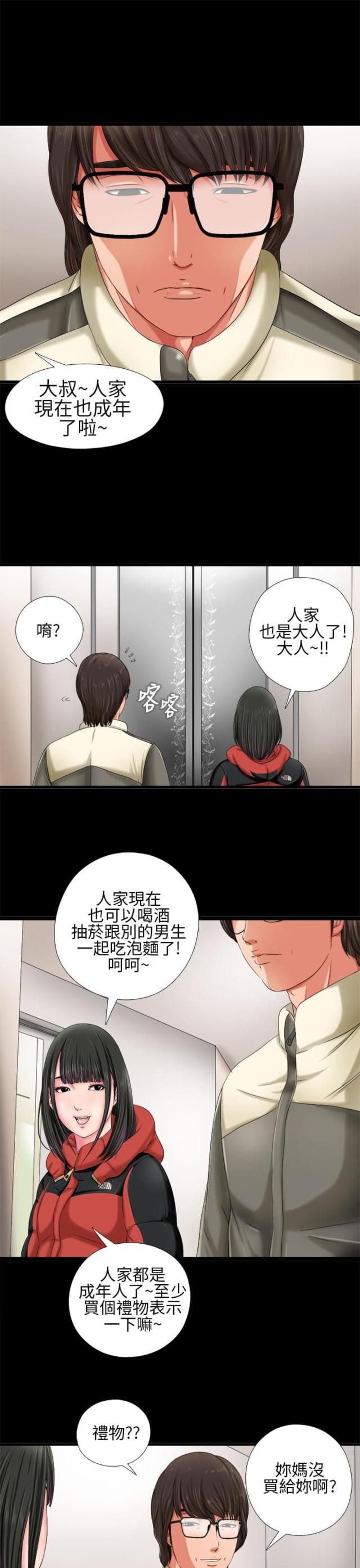 第2话6