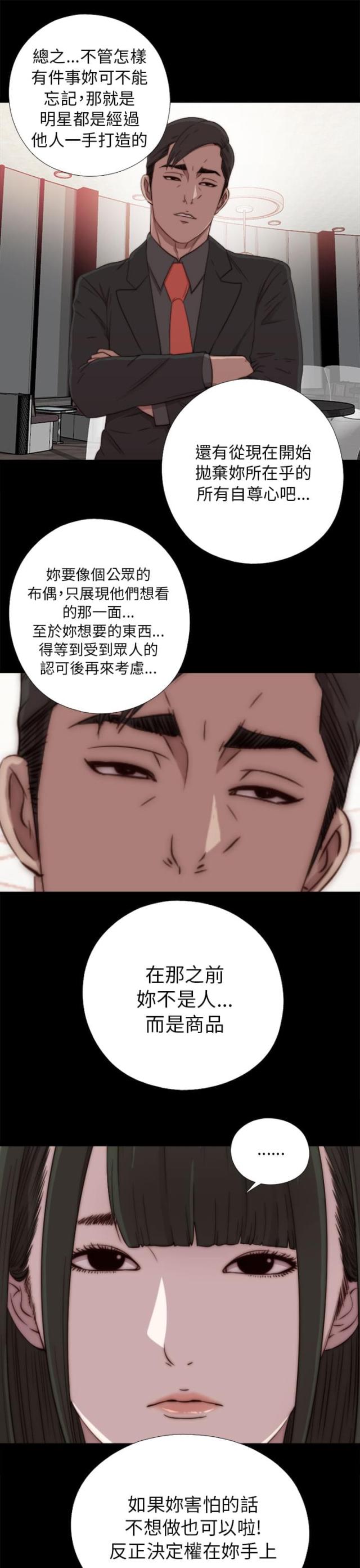 第74话12