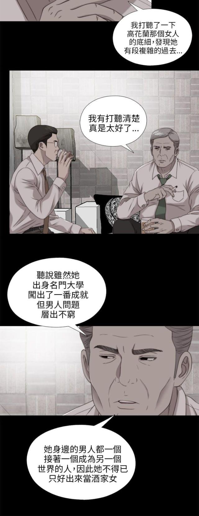 第178话7
