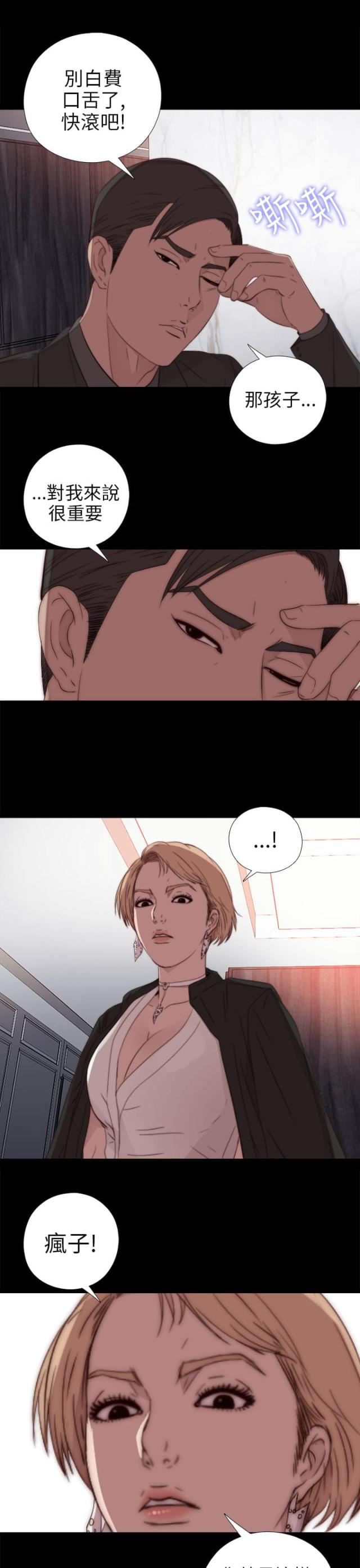 第54话2