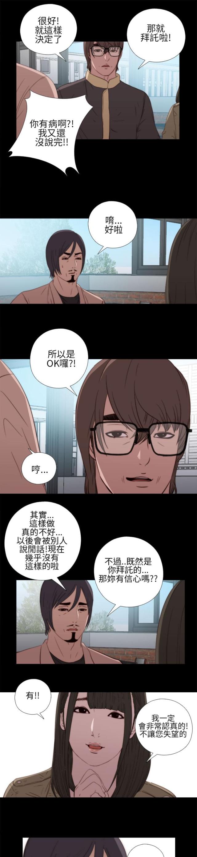 第26话8