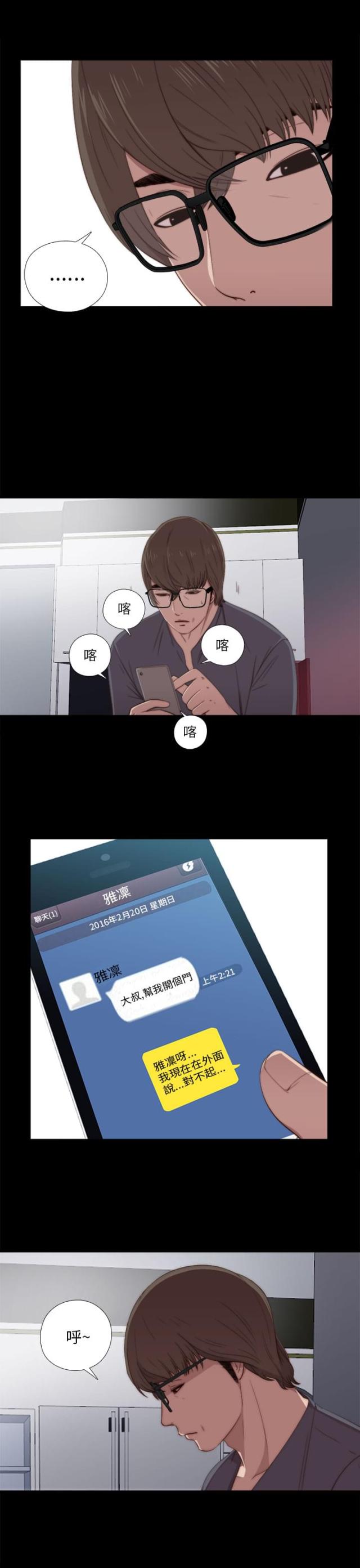 第40话11