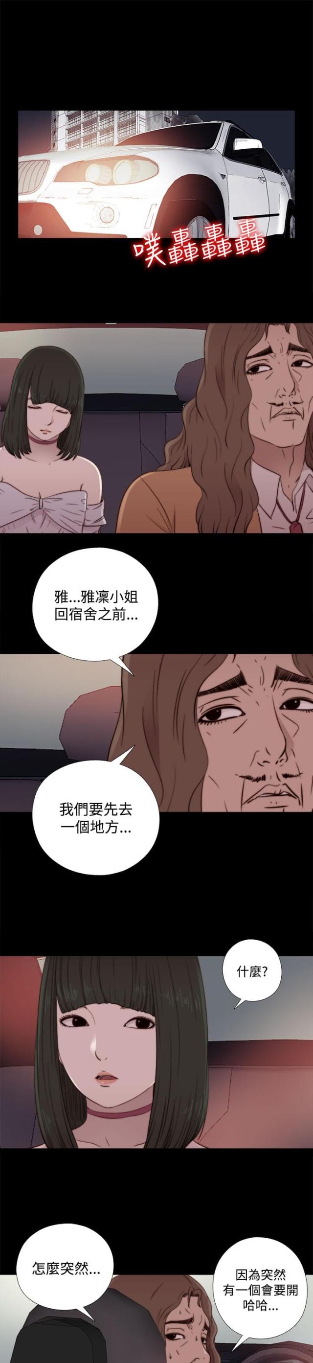 第112话7