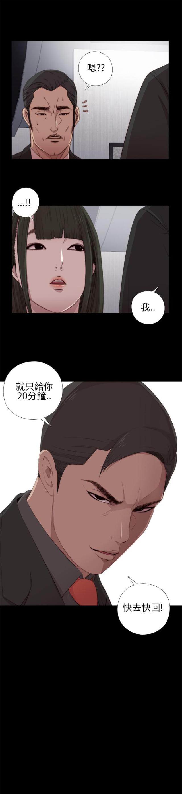 第31话7