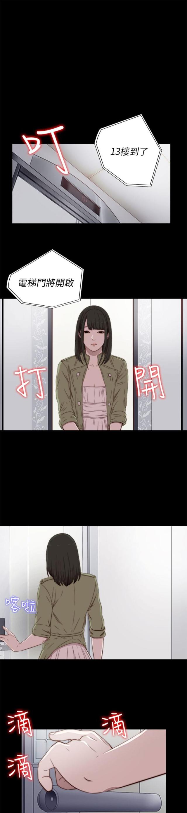 第69话13