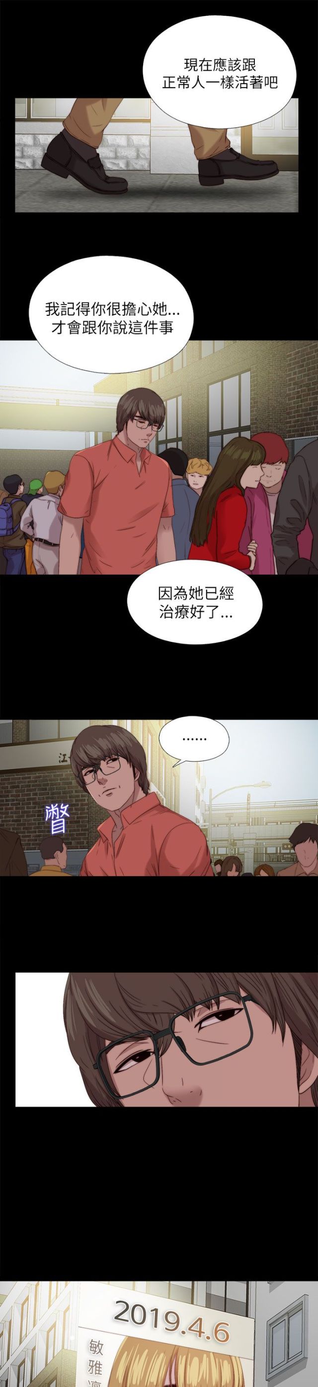 第212话4