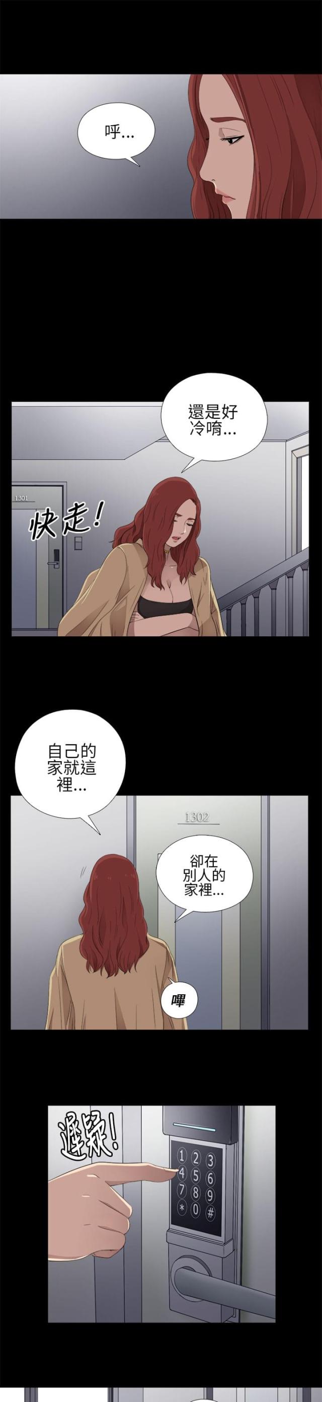 第21话6