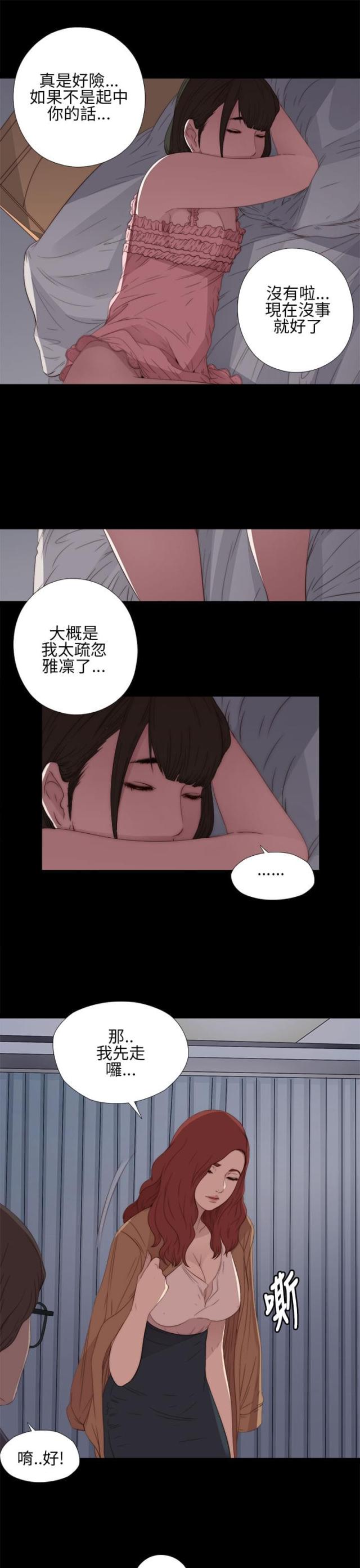 第24话8