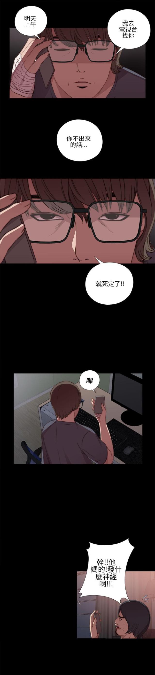 第24话16