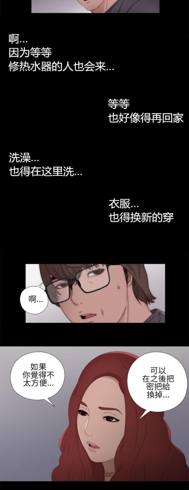 第20话11