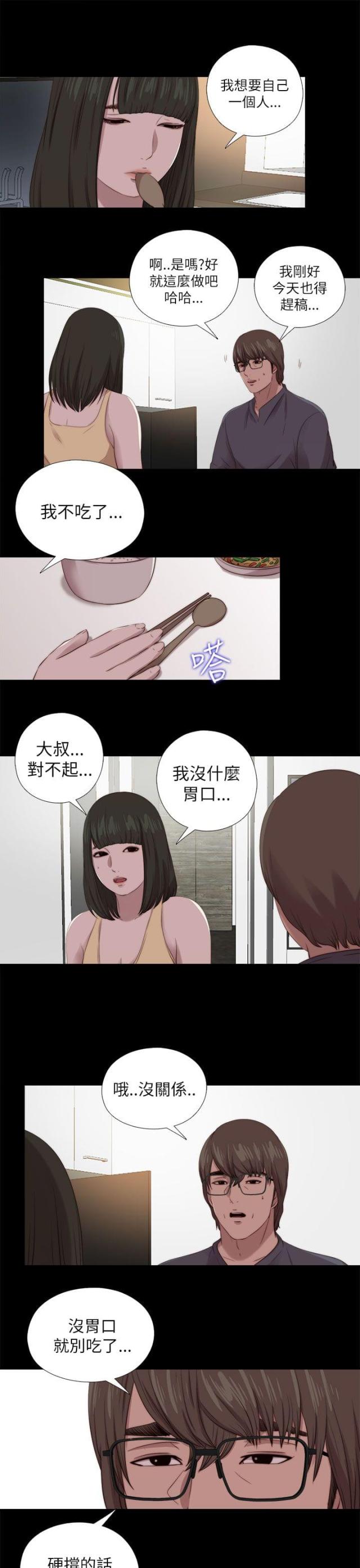 第207话14