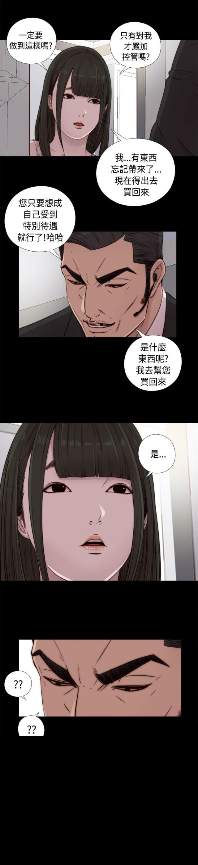 第81话2