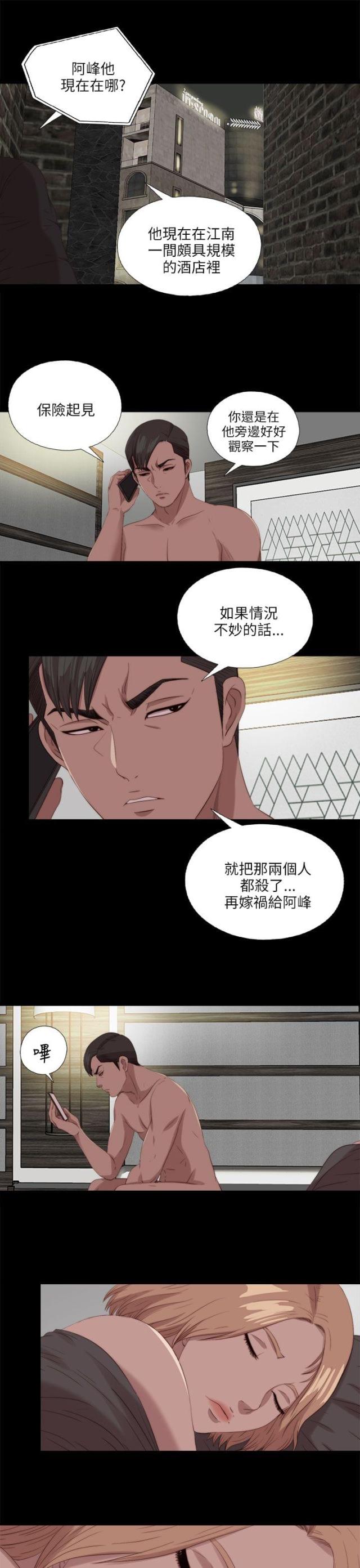 第196话14