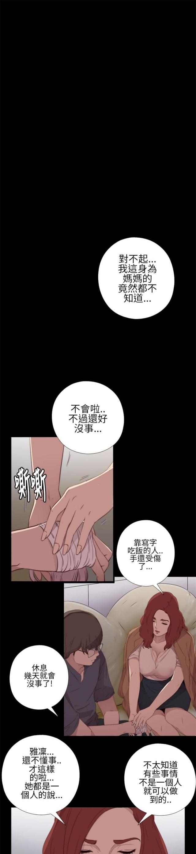 第24话6