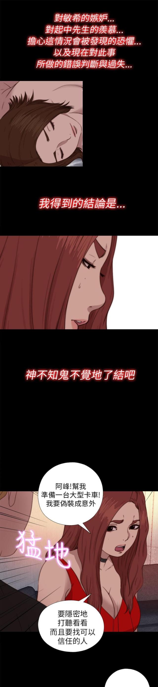 第132话8